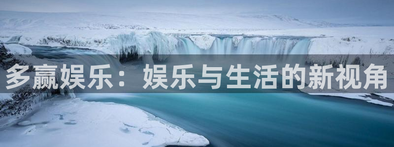 华润娱乐官方网站入口