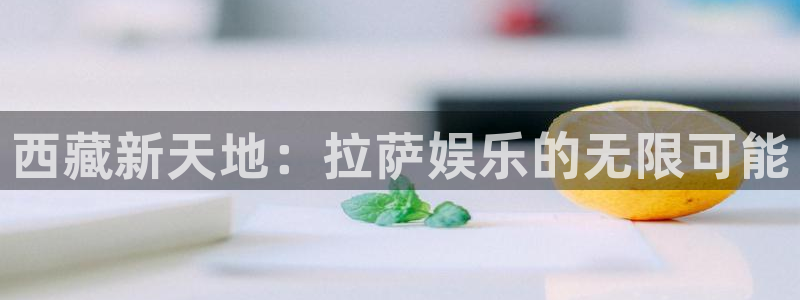 华润娱乐注册链接